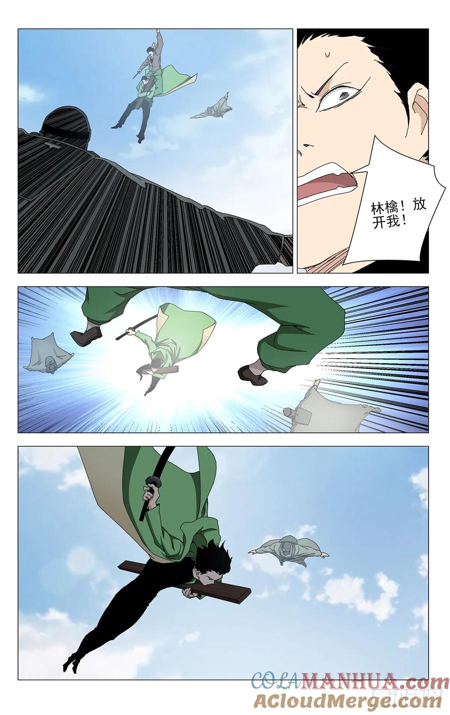 一人之下番外·锈铁 42.缠斗 第5页