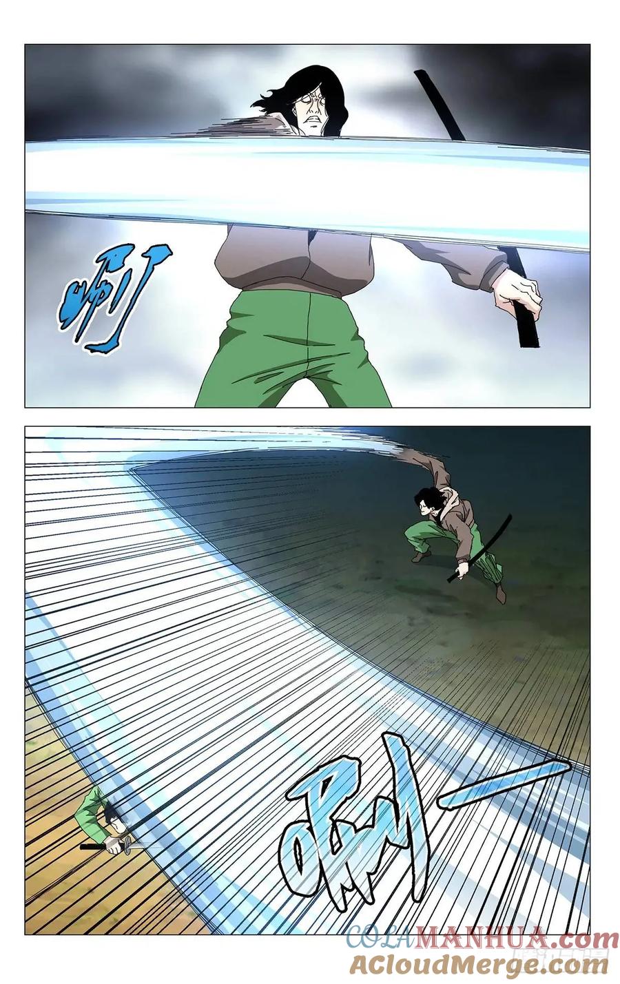 一人之下番外·锈铁 43.还有吗？！ 第11页