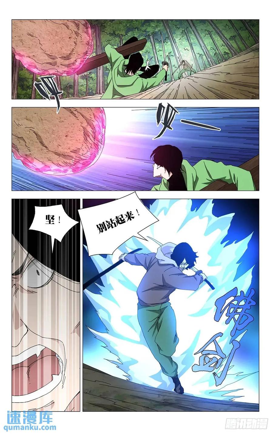 一人之下番外·锈铁 43.还有吗？！ 第10页