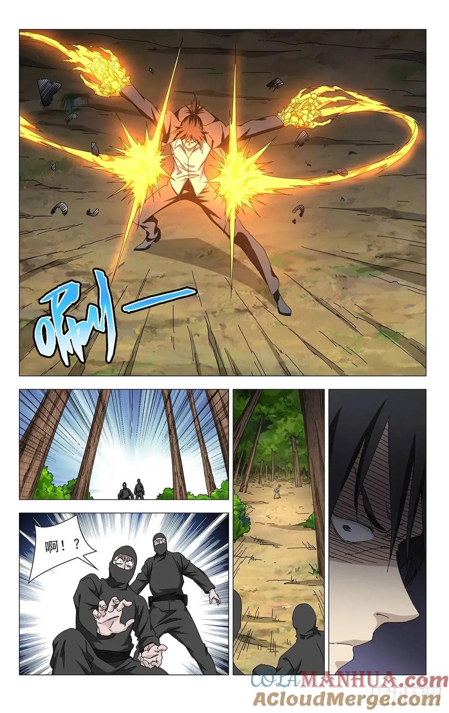 一人之下番外·锈铁 43.还有吗？！ 第5页