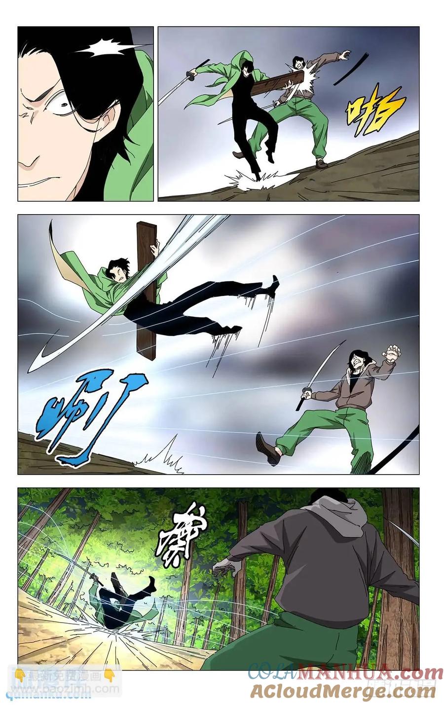 一人之下番外·锈铁 43.还有吗？！ 第9页