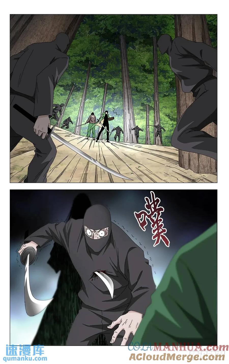 一人之下番外·锈铁 43.还有吗？！ 第17页