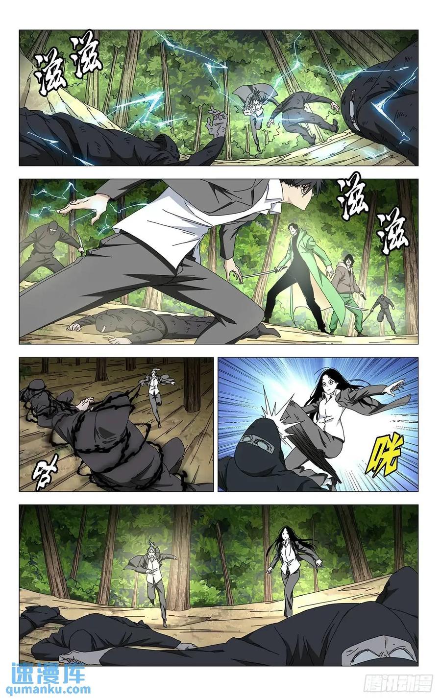 一人之下番外·锈铁 44.欺诈师 第10页
