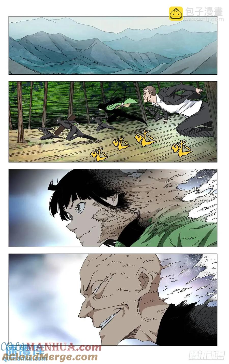 一人之下番外·锈铁 44.欺诈师 第15页