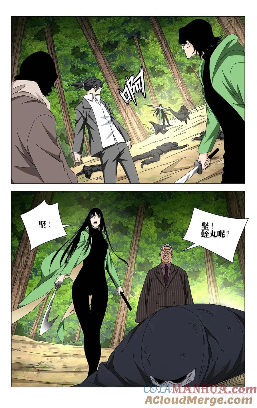 一人之下番外·锈铁 44.欺诈师 第11页