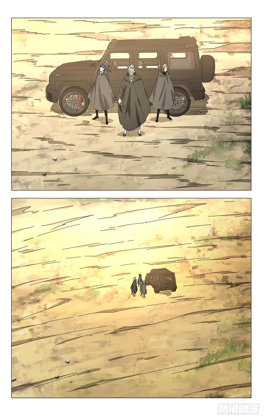 一人之下番外·锈铁 45.不了解的东西 第9页