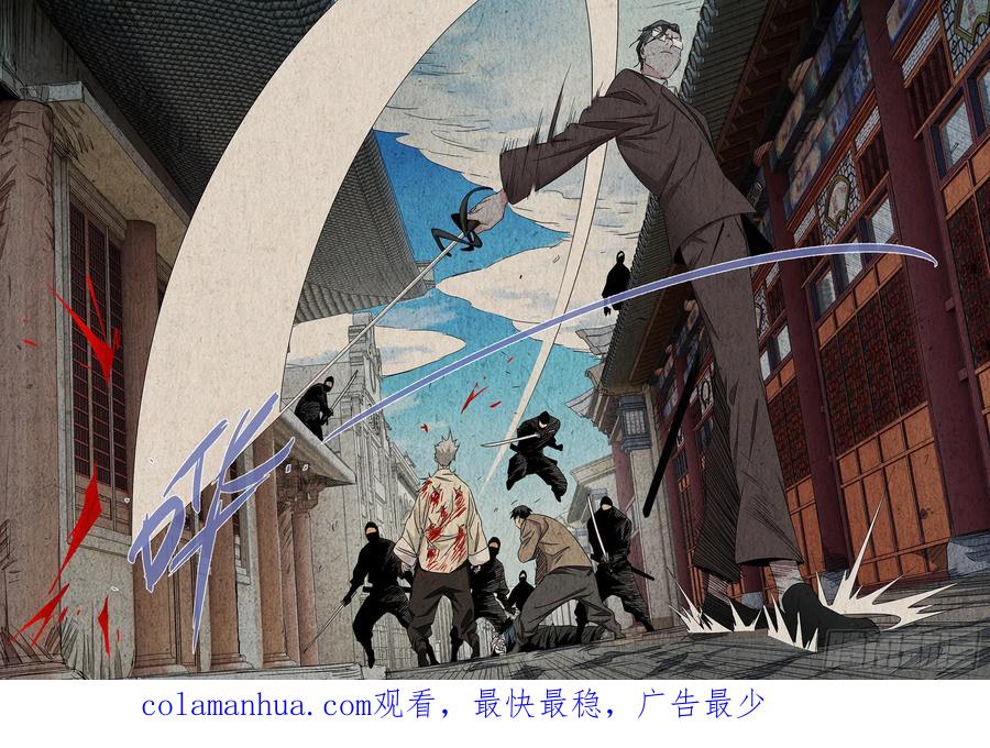 一人之下番外·锈铁 2.一以当千 第20页
