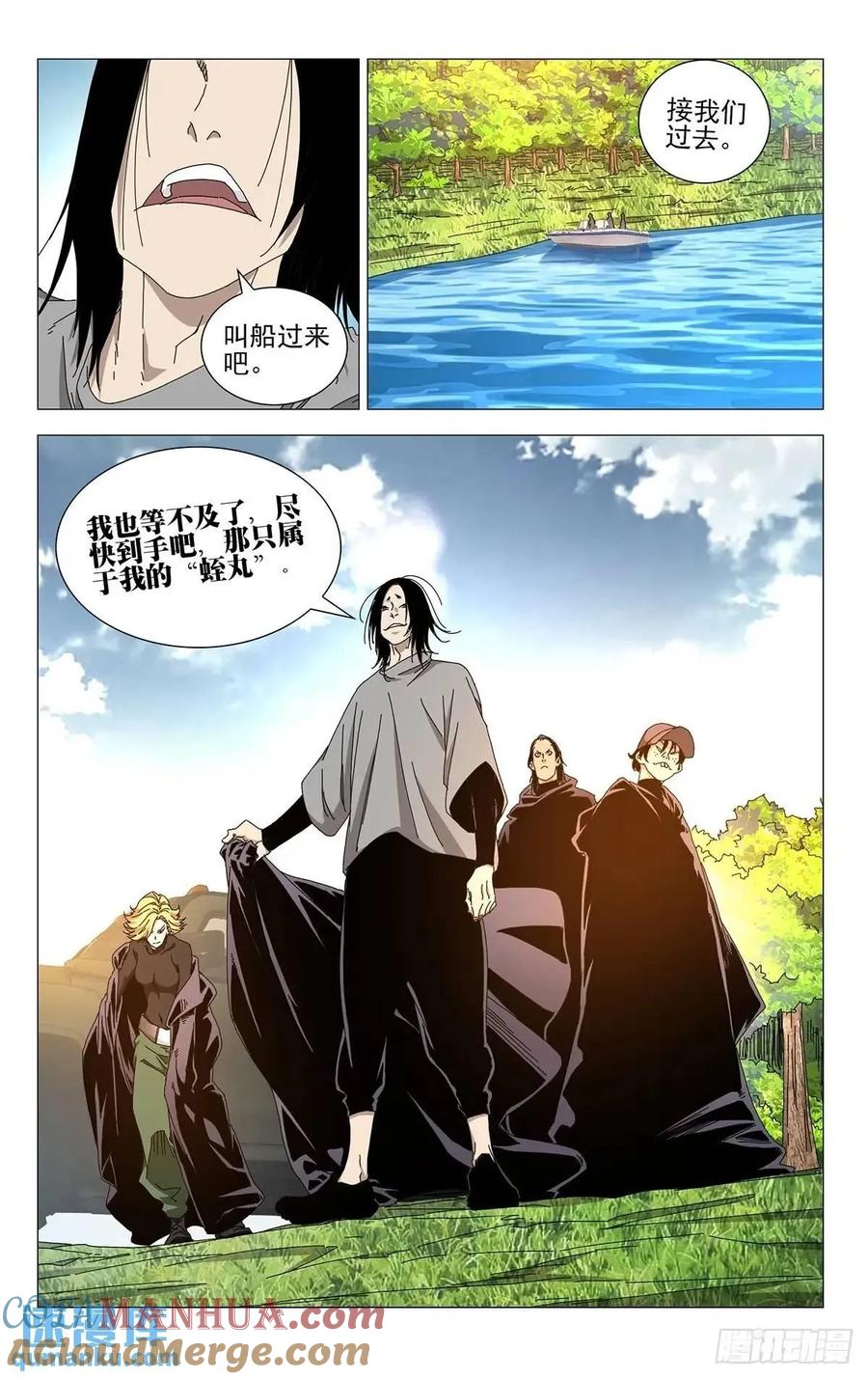 一人之下番外·锈铁 46.大闹一场 第3页