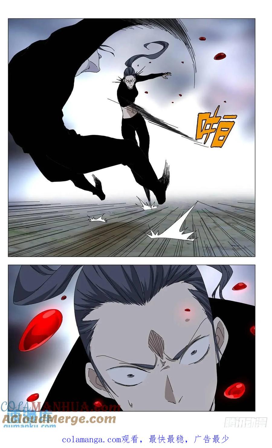 一人之下番外·锈铁 47.刺激吧？ 第17页