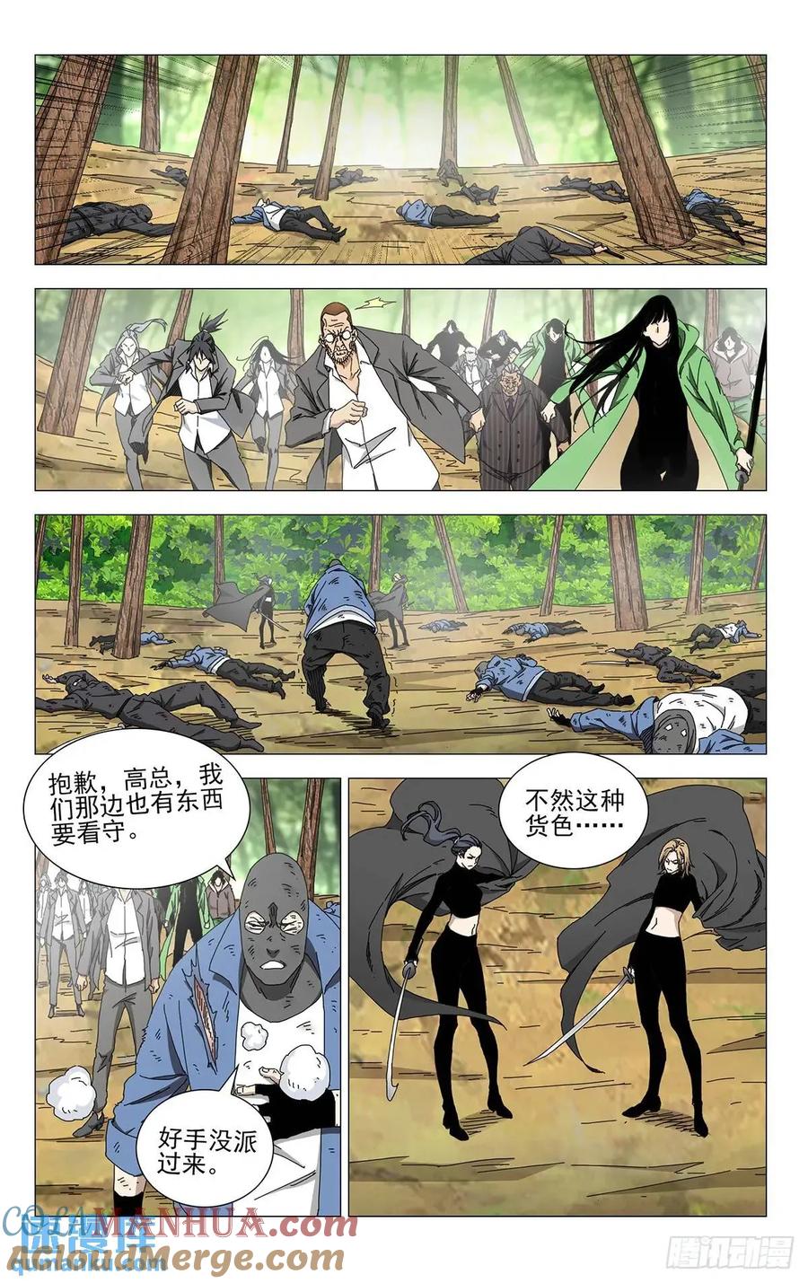 一人之下番外·锈铁 47.刺激吧？ 第3页