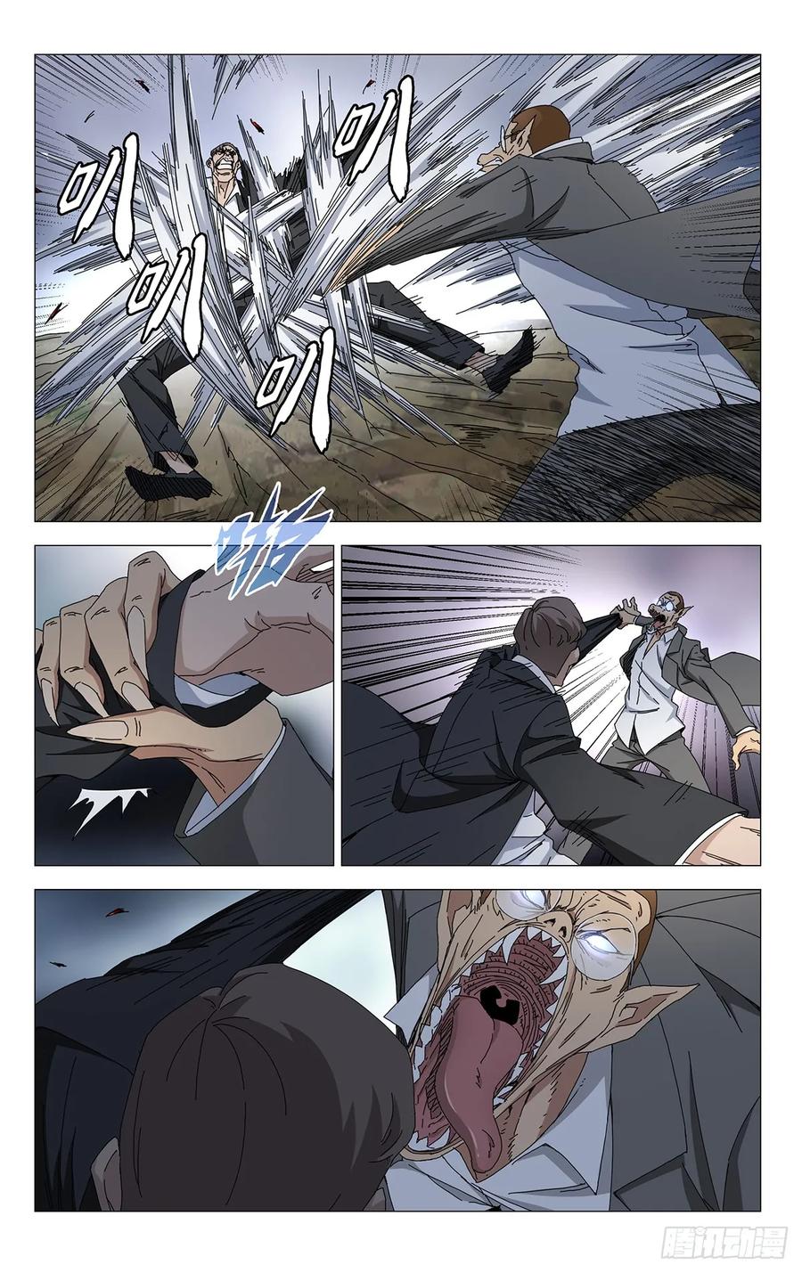 一人之下番外·锈铁 49.一起死吧！ 第2页