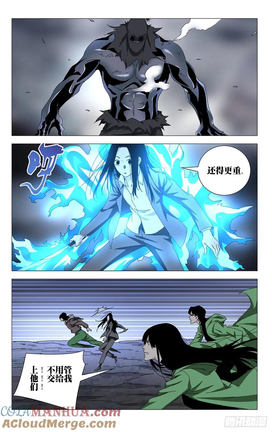 一人之下番外·锈铁 49.一起死吧！ 第7页