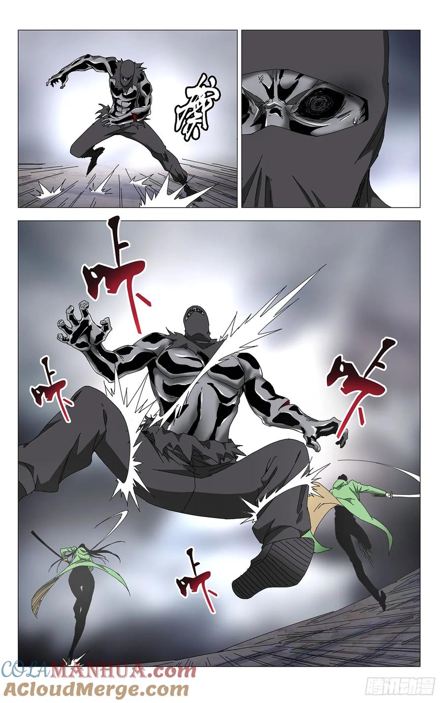 一人之下番外·锈铁 49.一起死吧！ 第9页