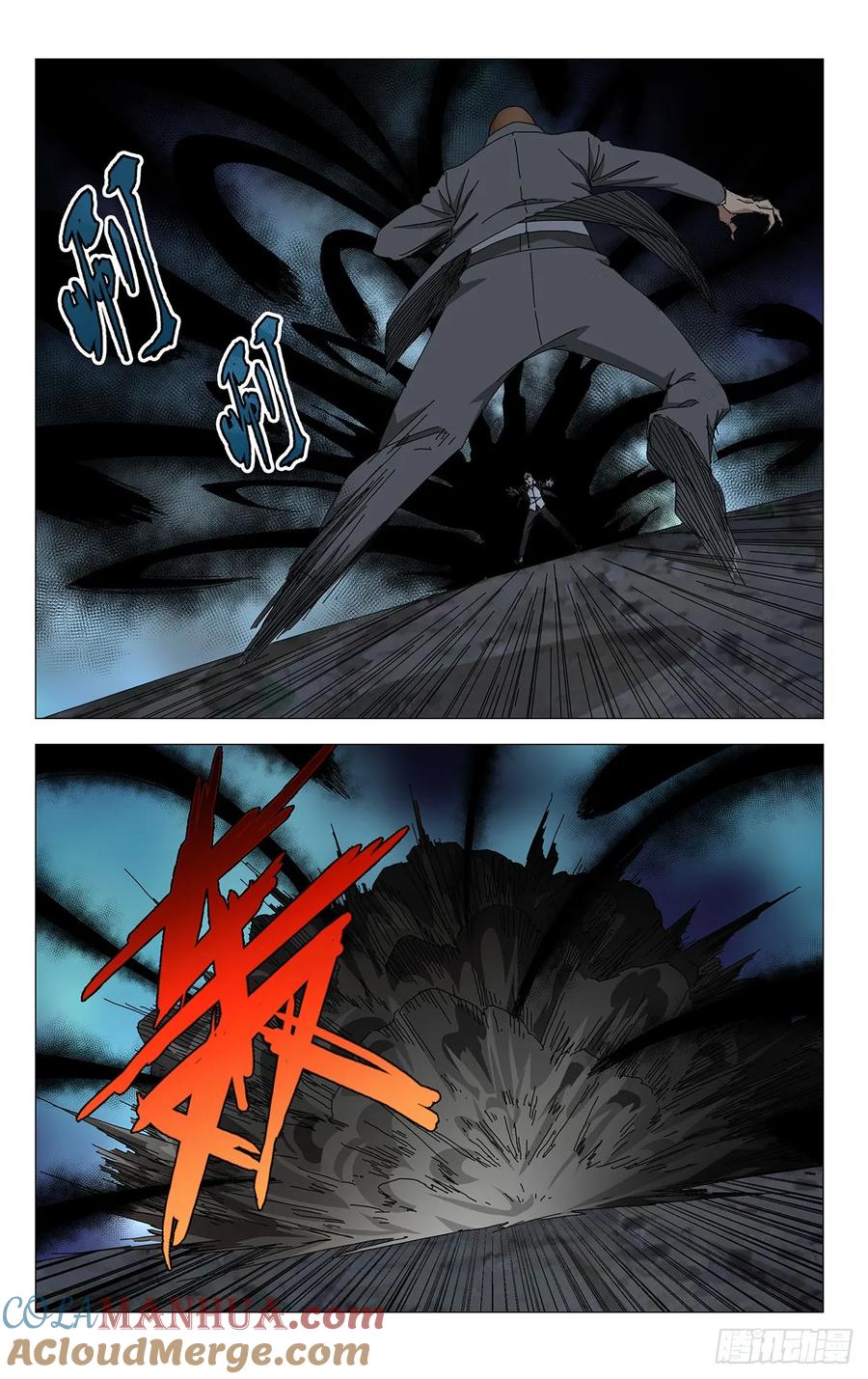 一人之下番外·锈铁 49.一起死吧！ 第5页