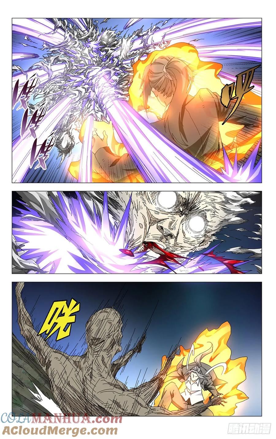 一人之下番外·锈铁 50.“畜生” 第3页