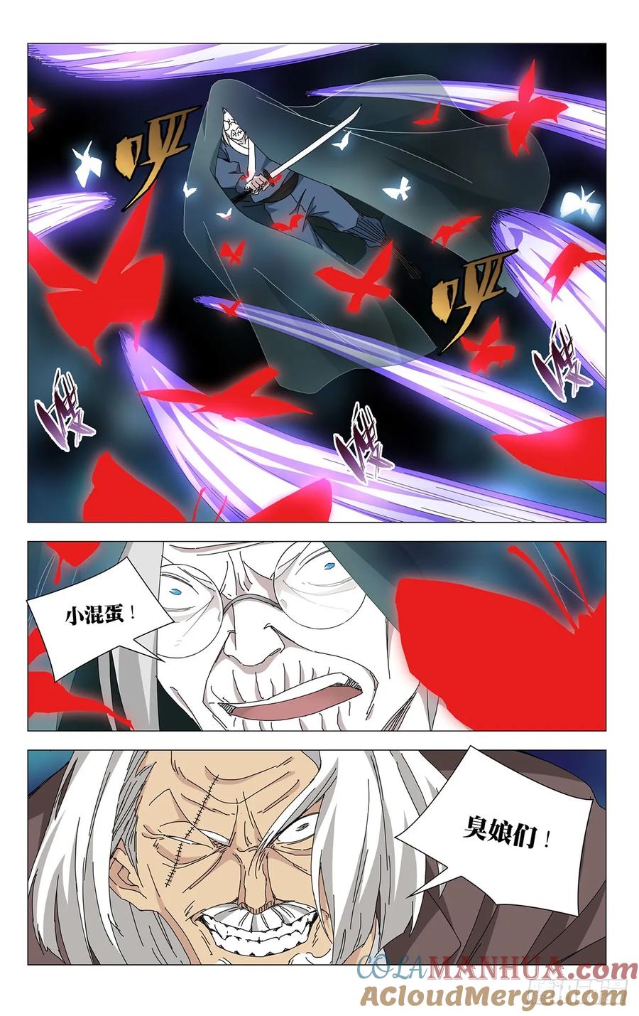一人之下番外·锈铁 50.“畜生” 第5页