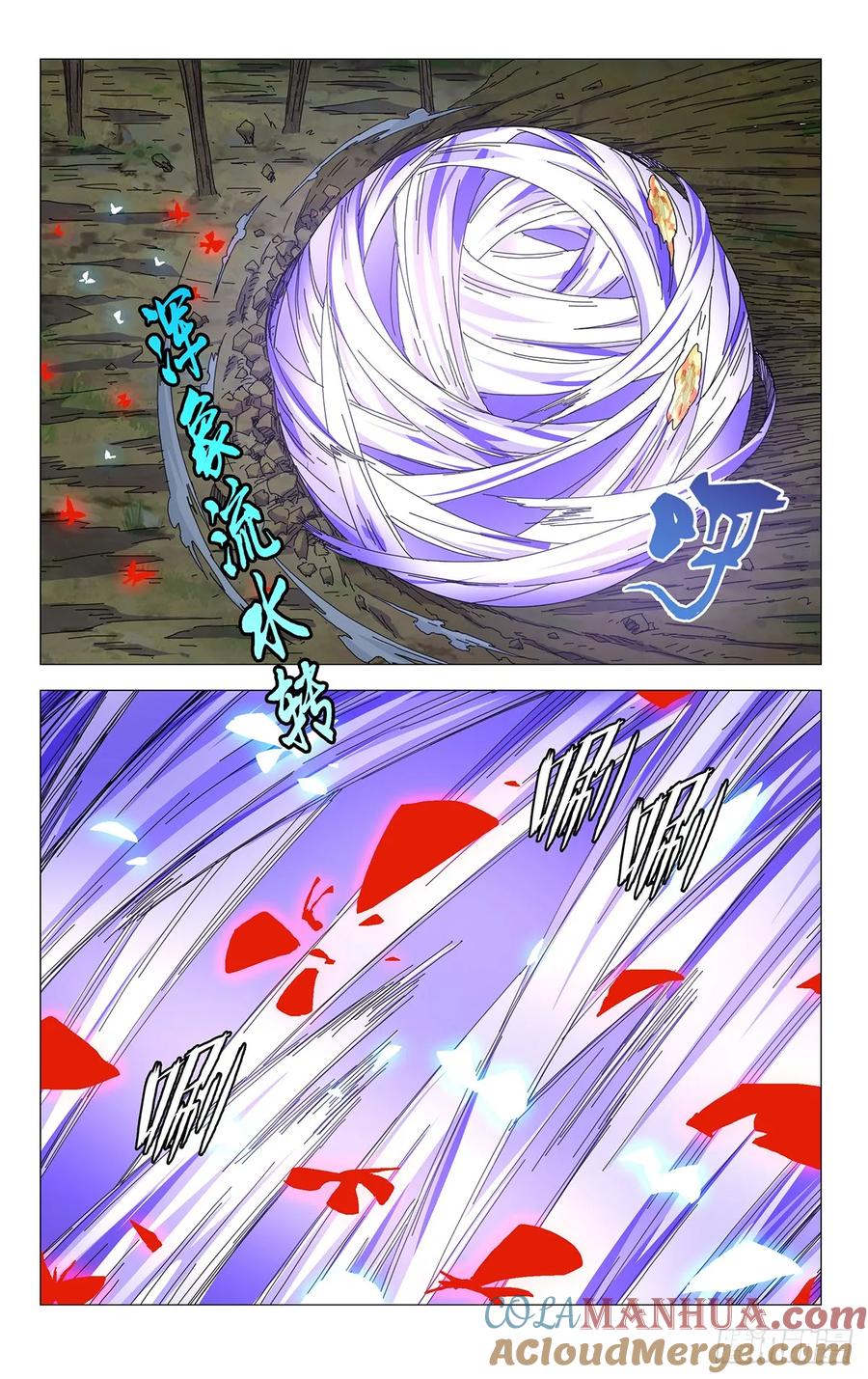 一人之下番外·锈铁 50.“畜生” 第9页