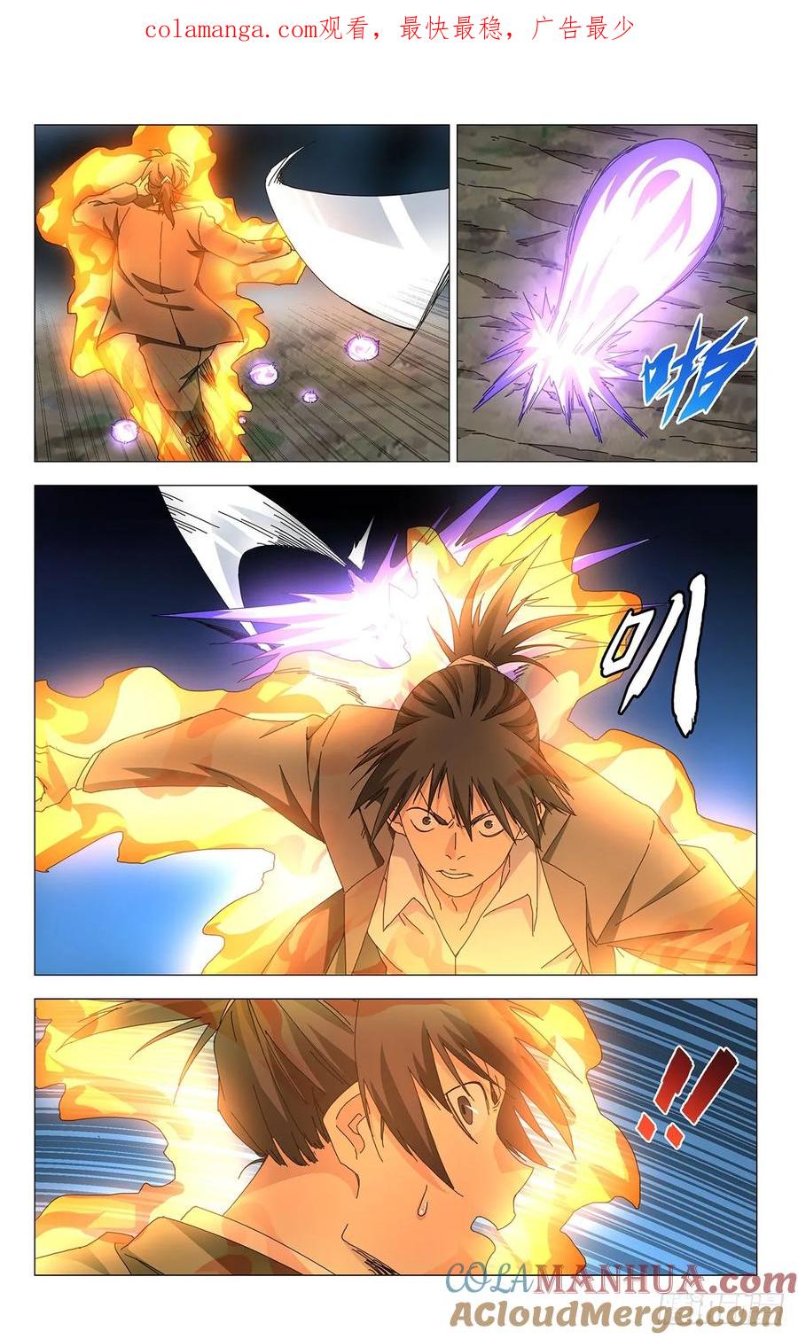 一人之下番外·锈铁 50.“畜生” 第1页