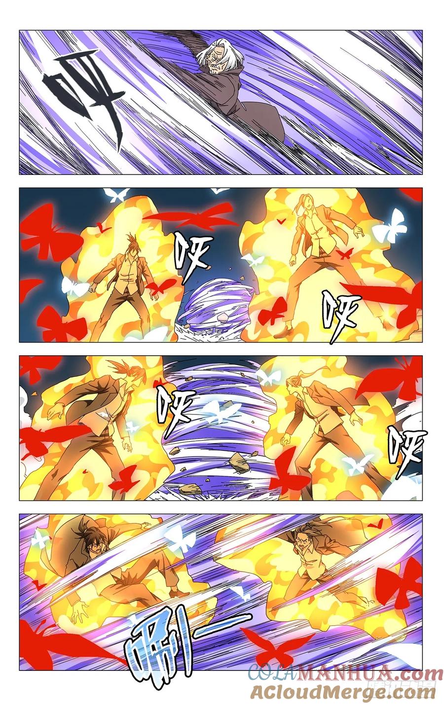 一人之下番外·锈铁 50.“畜生” 第7页