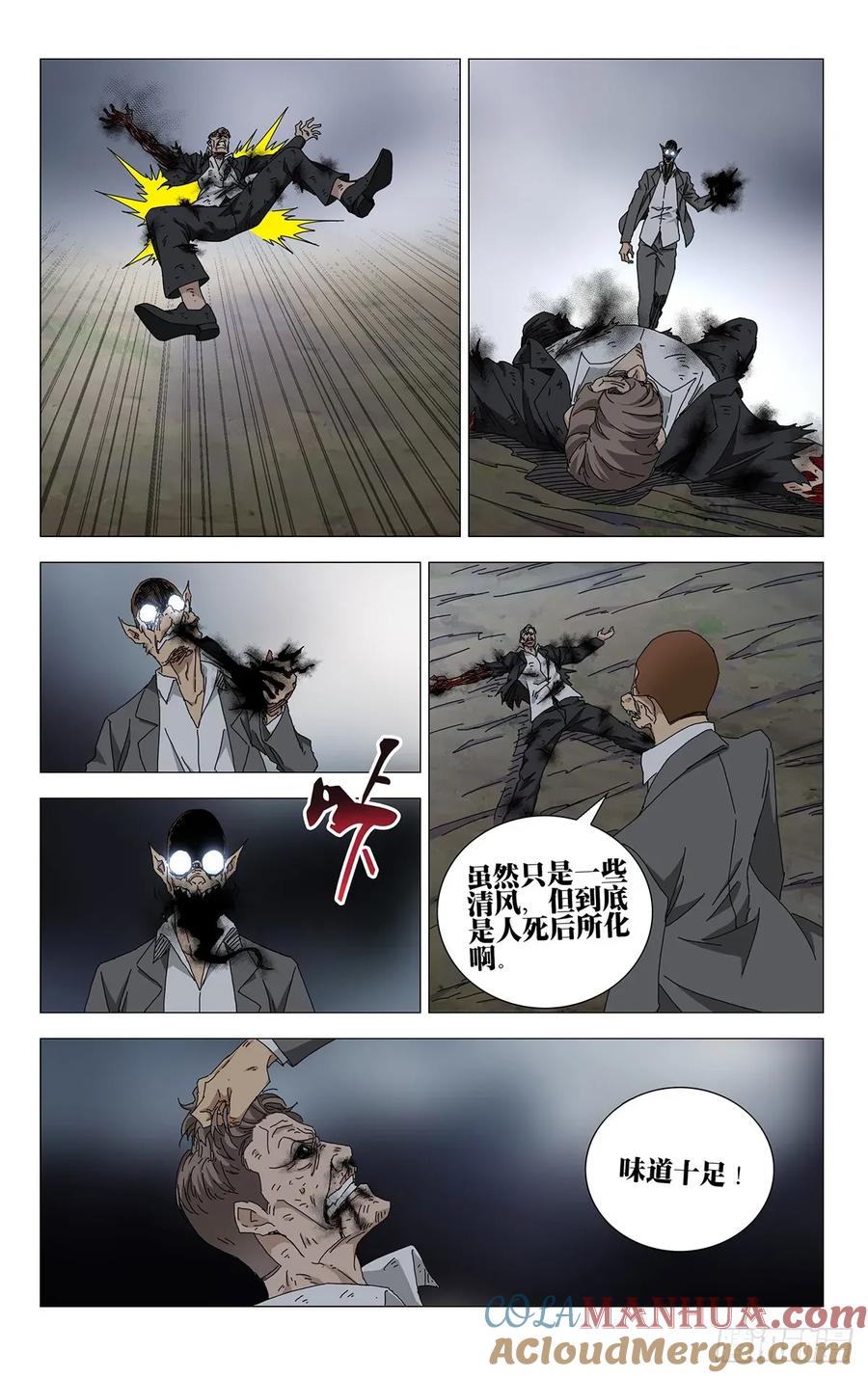 一人之下番外·锈铁 51.都给我陪着！ 第7页