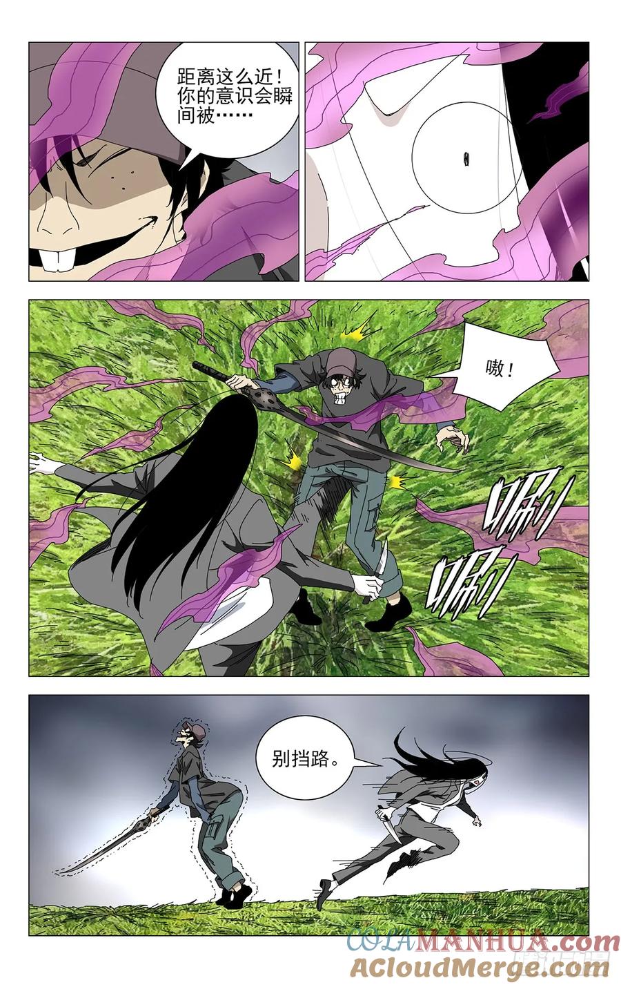 一人之下番外·锈铁 52.别挡路 第10页