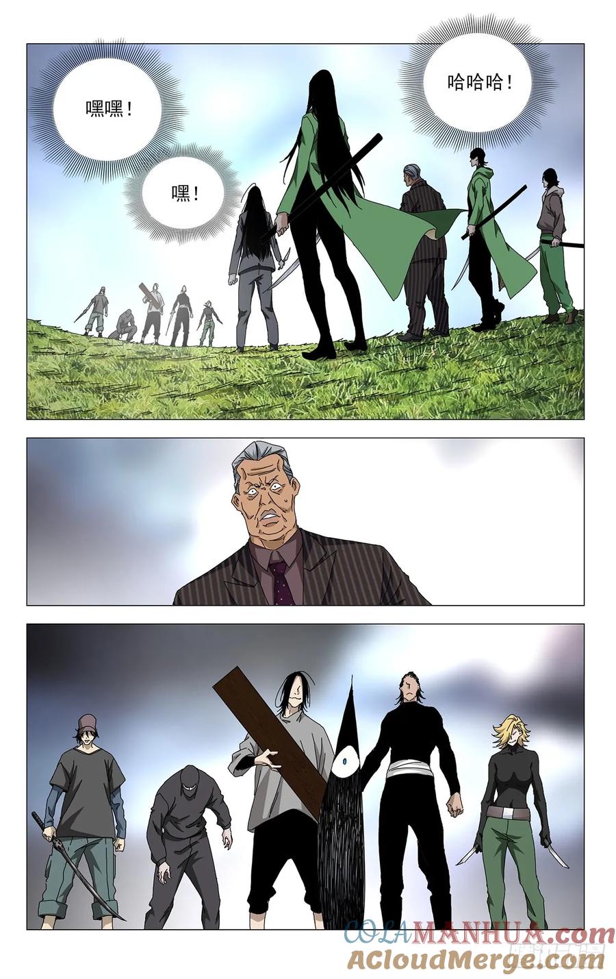 一人之下番外·锈铁 52.别挡路 第14页