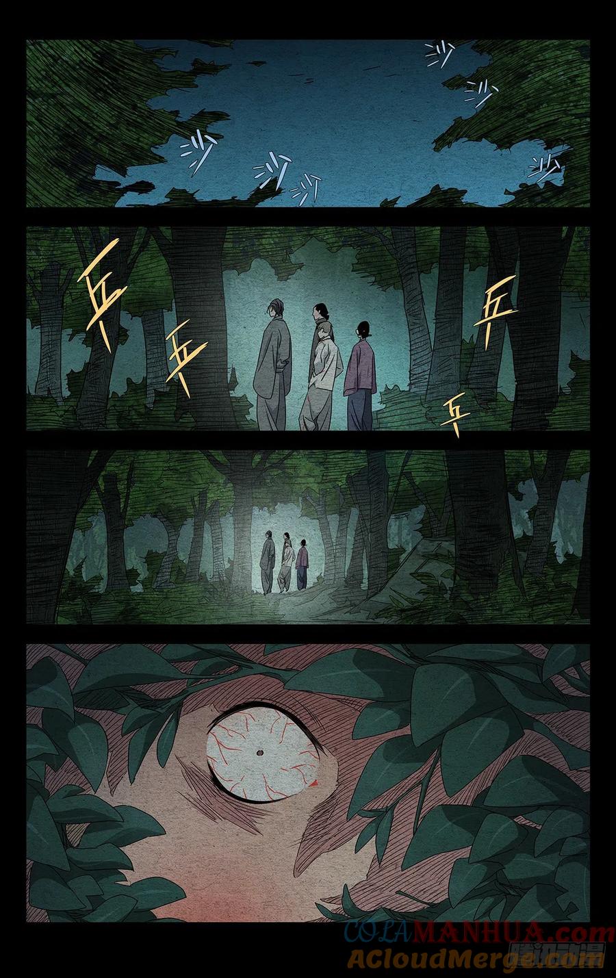 一人之下番外·锈铁 3.冤家路窄 第11页