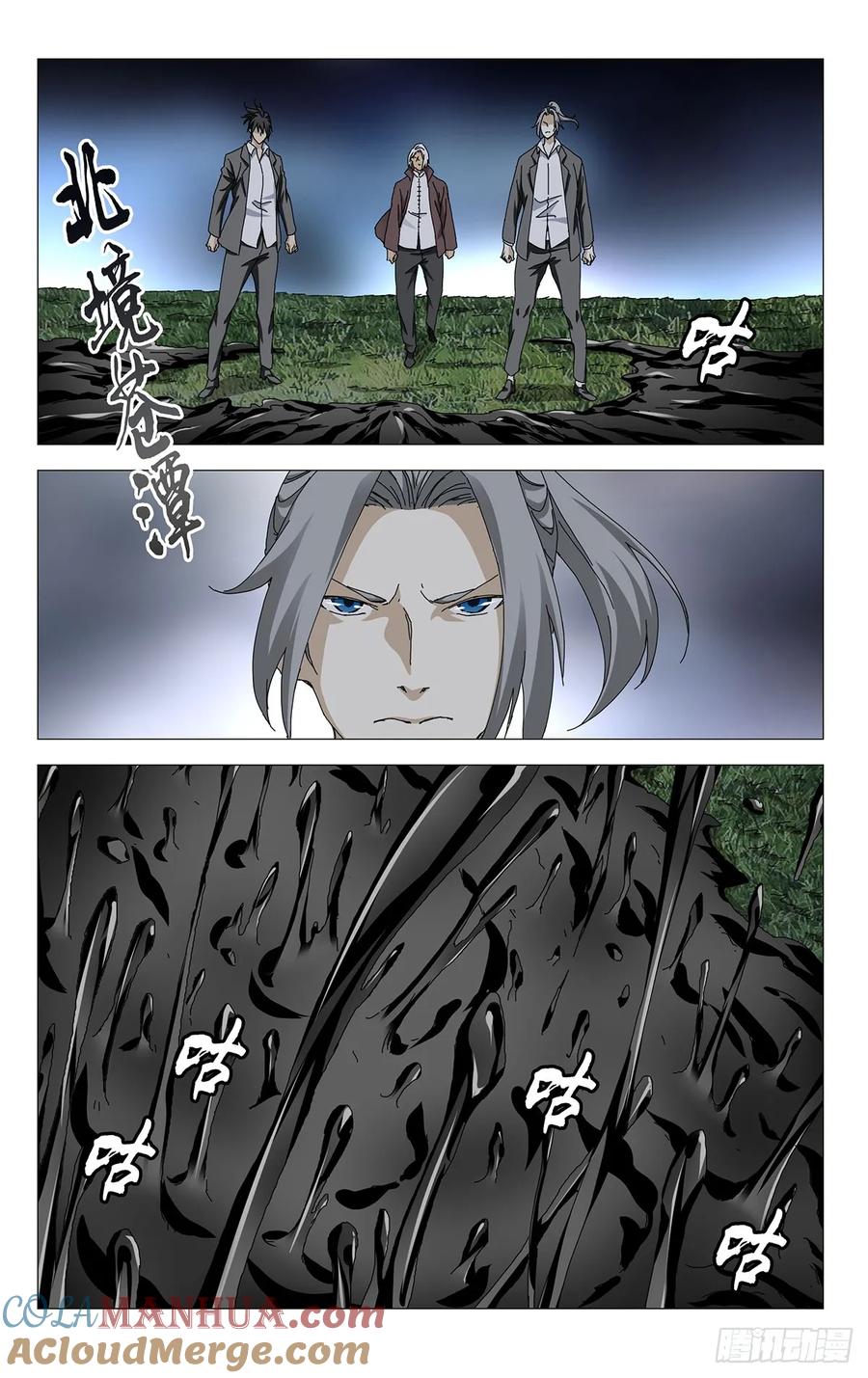 一人之下番外·锈铁 53.执剑者 第15页