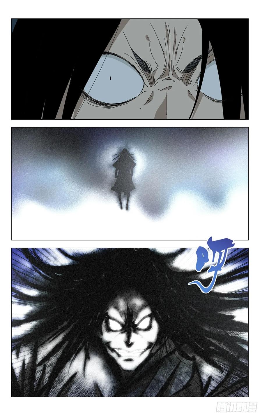 一人之下番外·锈铁 53.执剑者 第6页