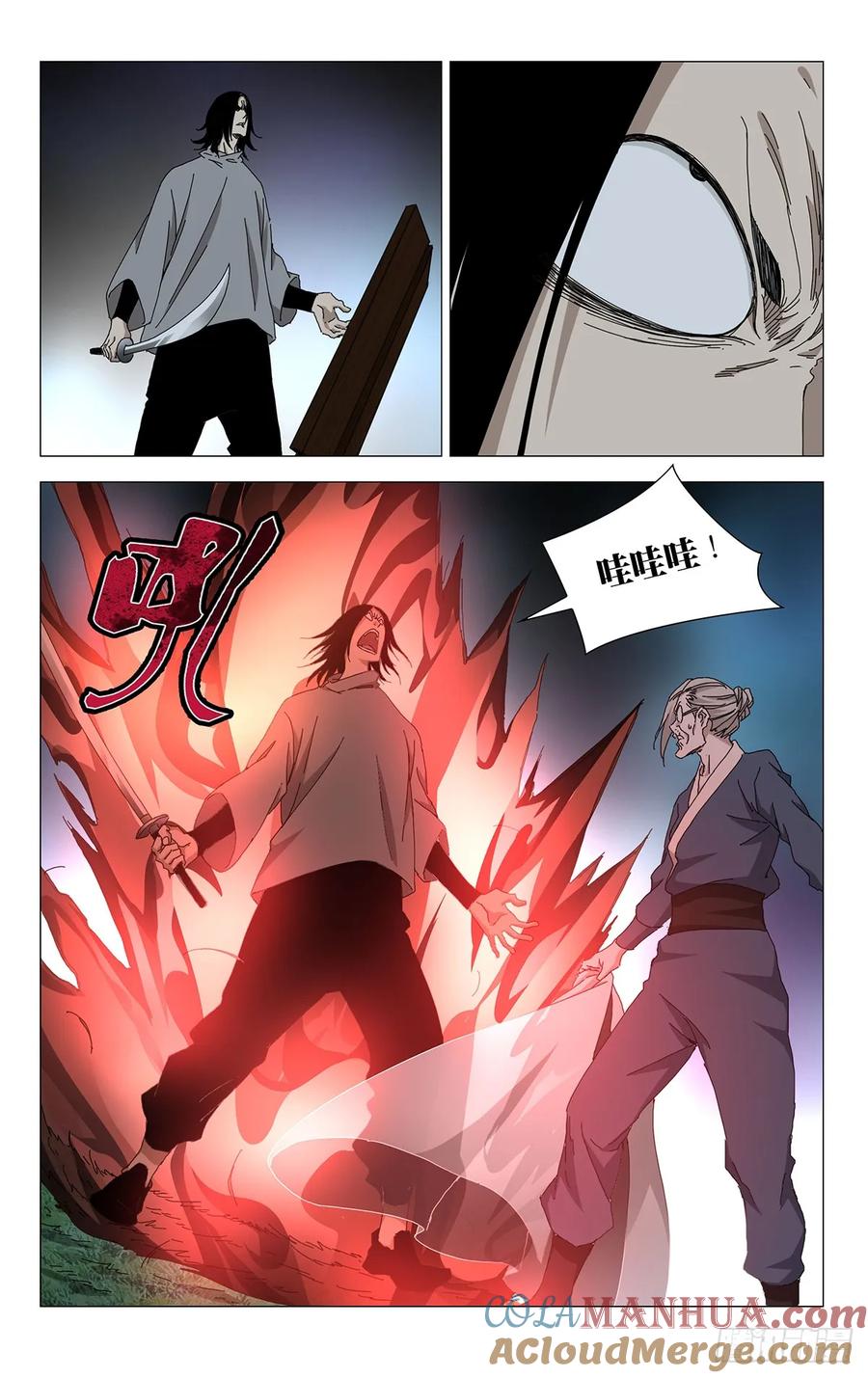 一人之下番外·锈铁 53.执剑者 第7页