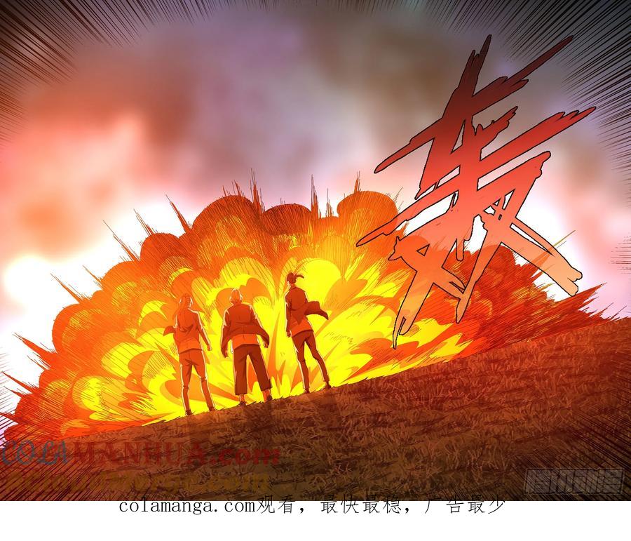 一人之下番外·锈铁 53.执剑者 第17页