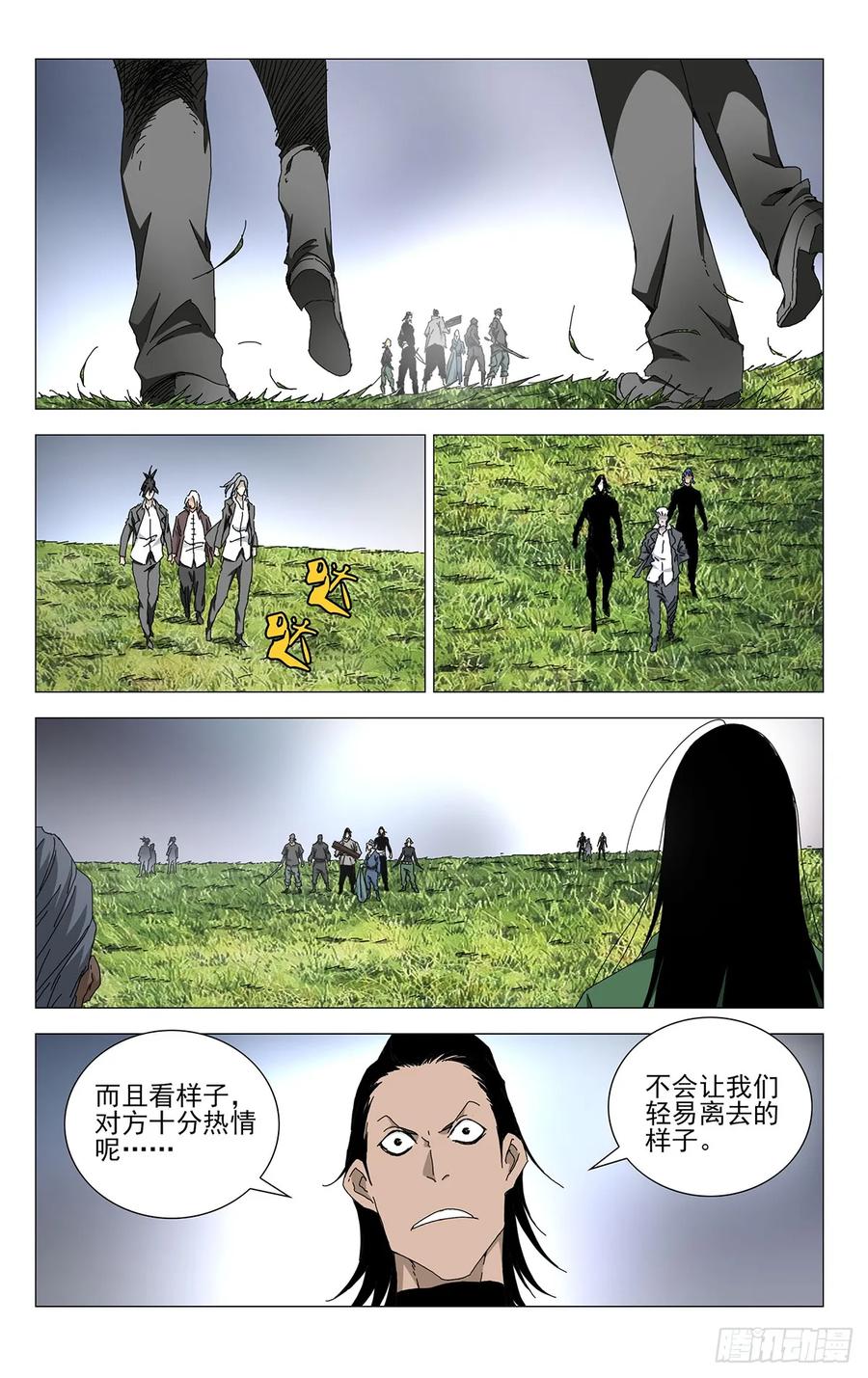 一人之下番外·锈铁 53.执剑者 第2页