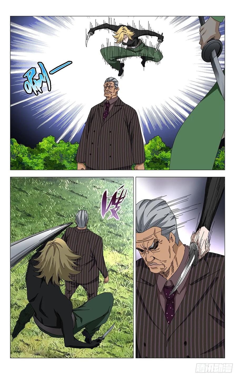 一人之下番外·锈铁 54.吵死了…… 第2页