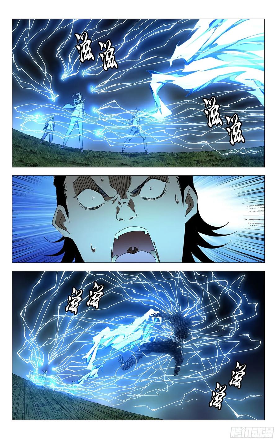一人之下番外·锈铁 54.吵死了…… 第6页