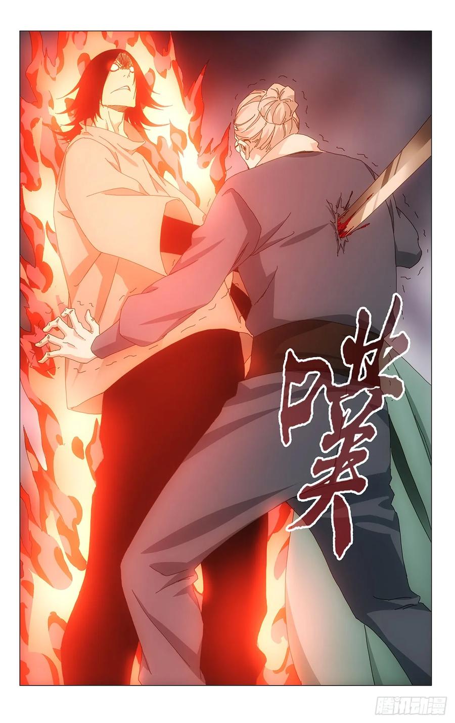 一人之下番外·锈铁 54.吵死了…… 第10页