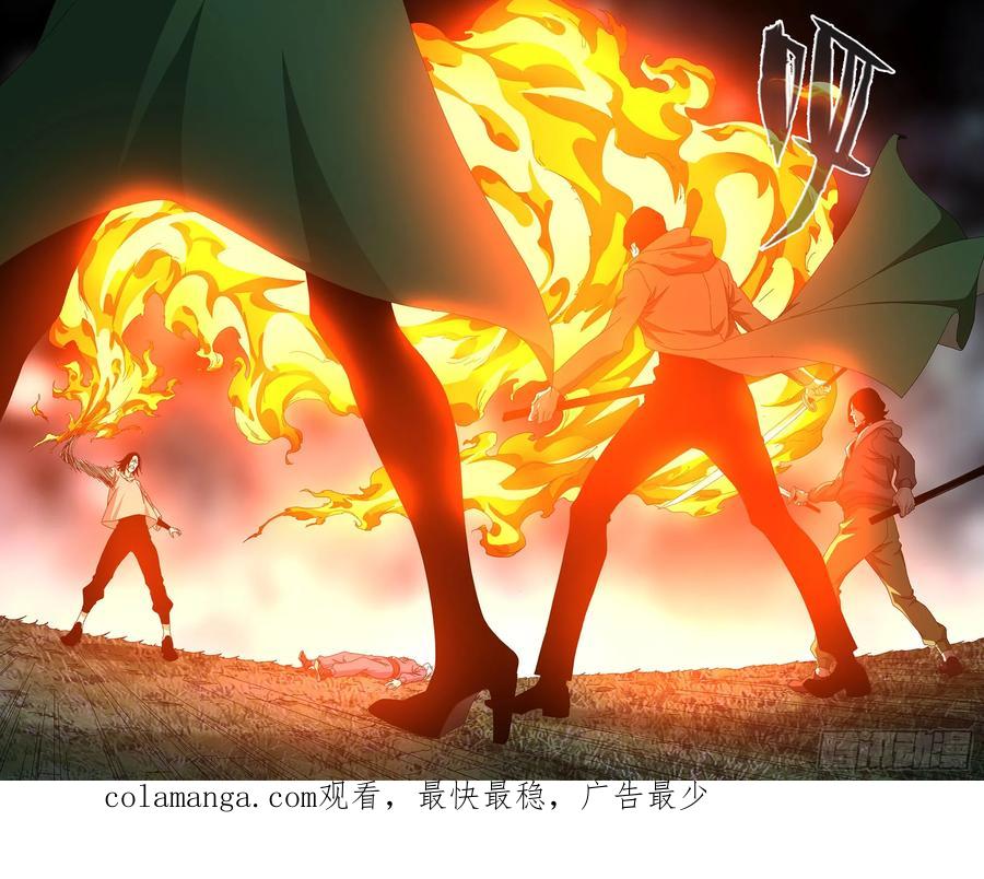 一人之下番外·锈铁 54.吵死了…… 第18页