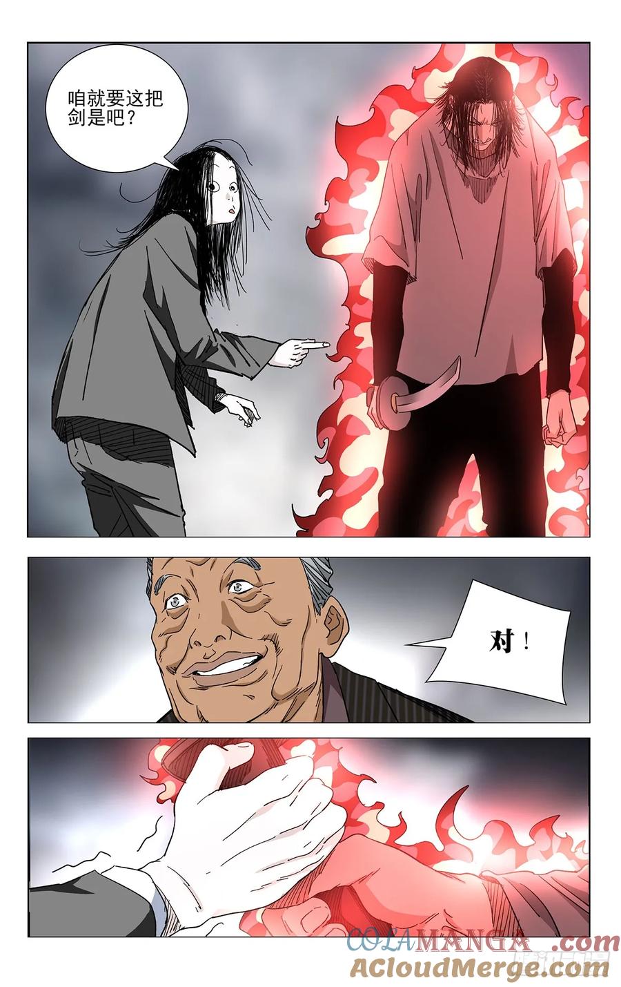 一人之下番外·锈铁 55.因为我姐善良啊！ 第13页