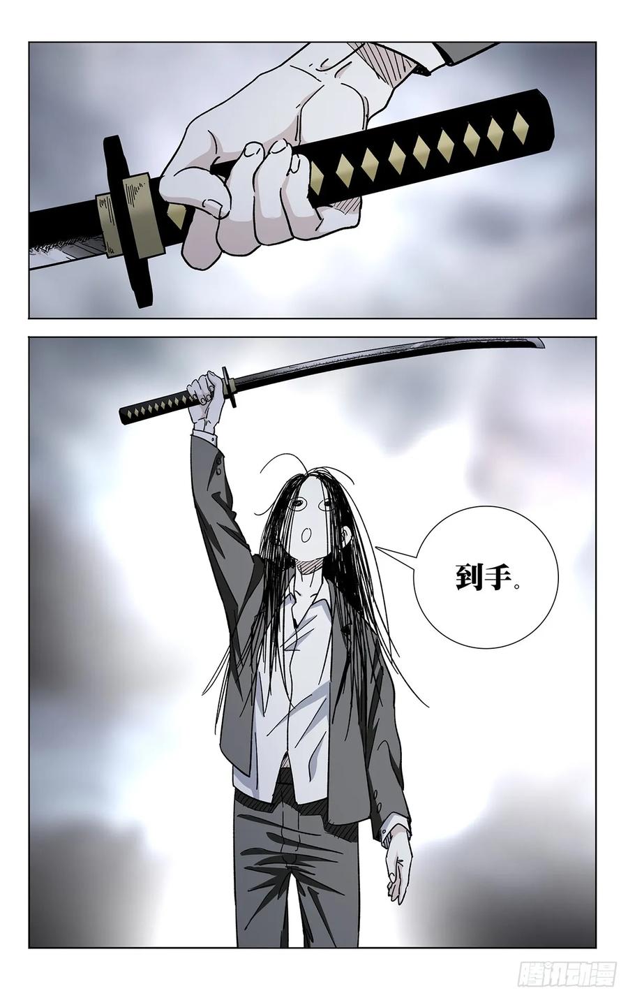 一人之下番外·锈铁 55.因为我姐善良啊！ 第18页
