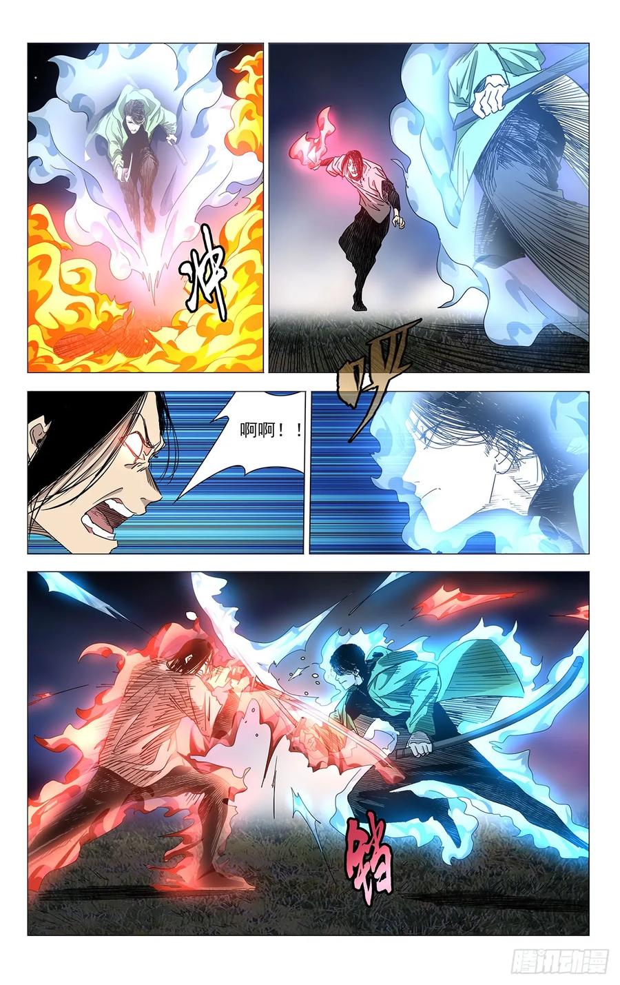 一人之下番外·锈铁 55.因为我姐善良啊！ 第2页