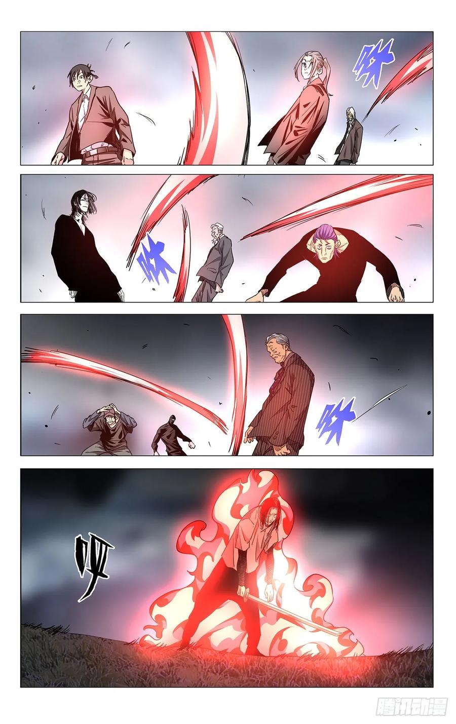 一人之下番外·锈铁 55.因为我姐善良啊！ 第6页