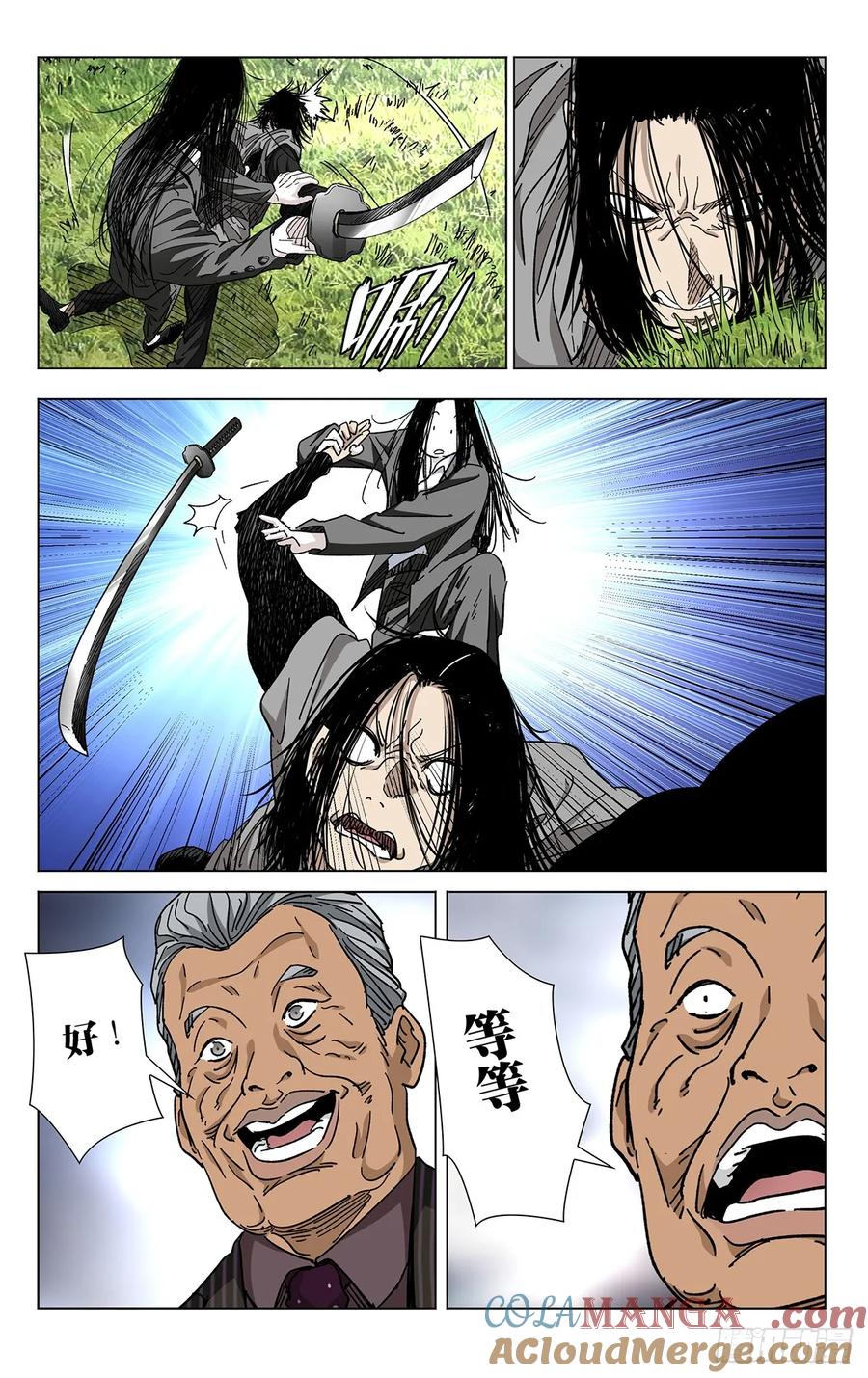 一人之下番外·锈铁 55.因为我姐善良啊！ 第17页