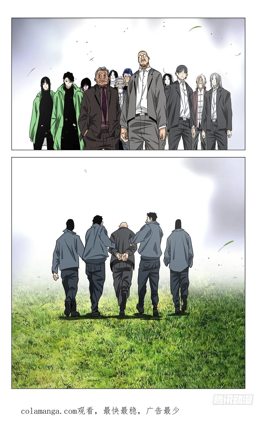 一人之下番外·锈铁 56.那就打喽 第18页