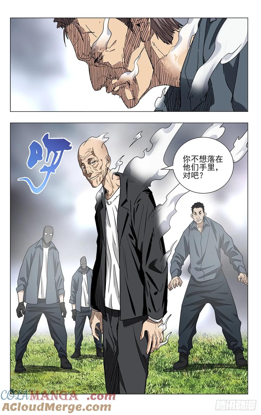 一人之下番外·锈铁 56.那就打喽 第15页