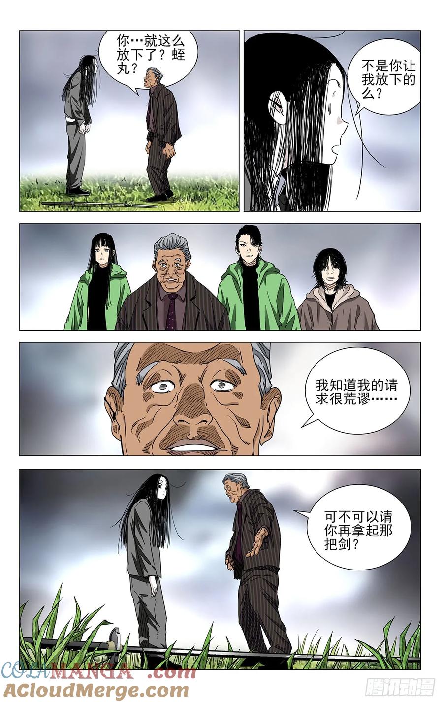 一人之下番外·锈铁 56.那就打喽 第3页