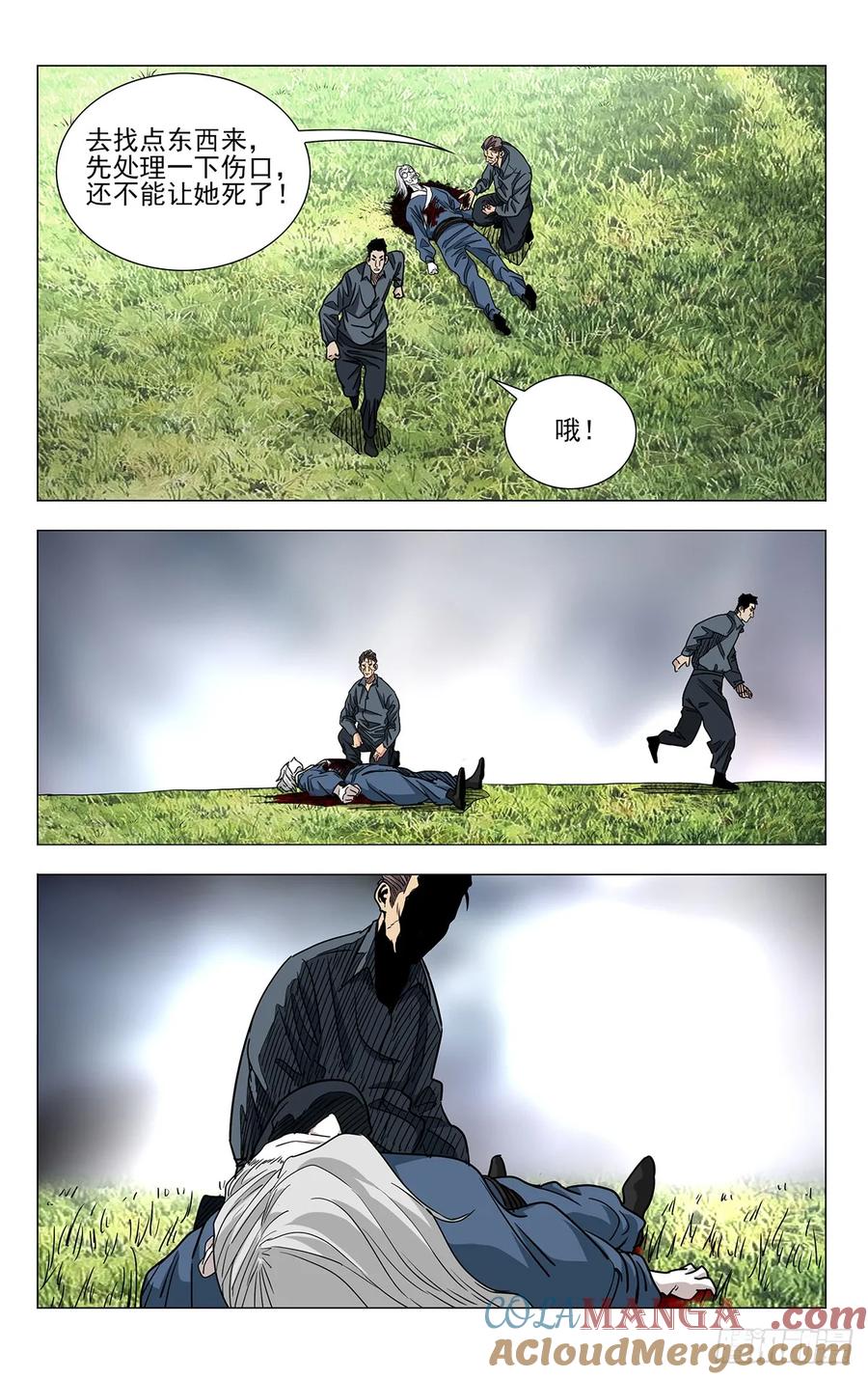 一人之下番外·锈铁 56.那就打喽 第11页
