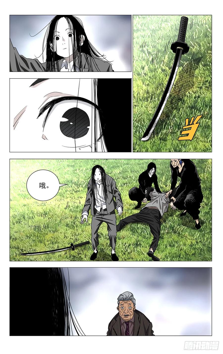 一人之下番外·锈铁 56.那就打喽 第2页