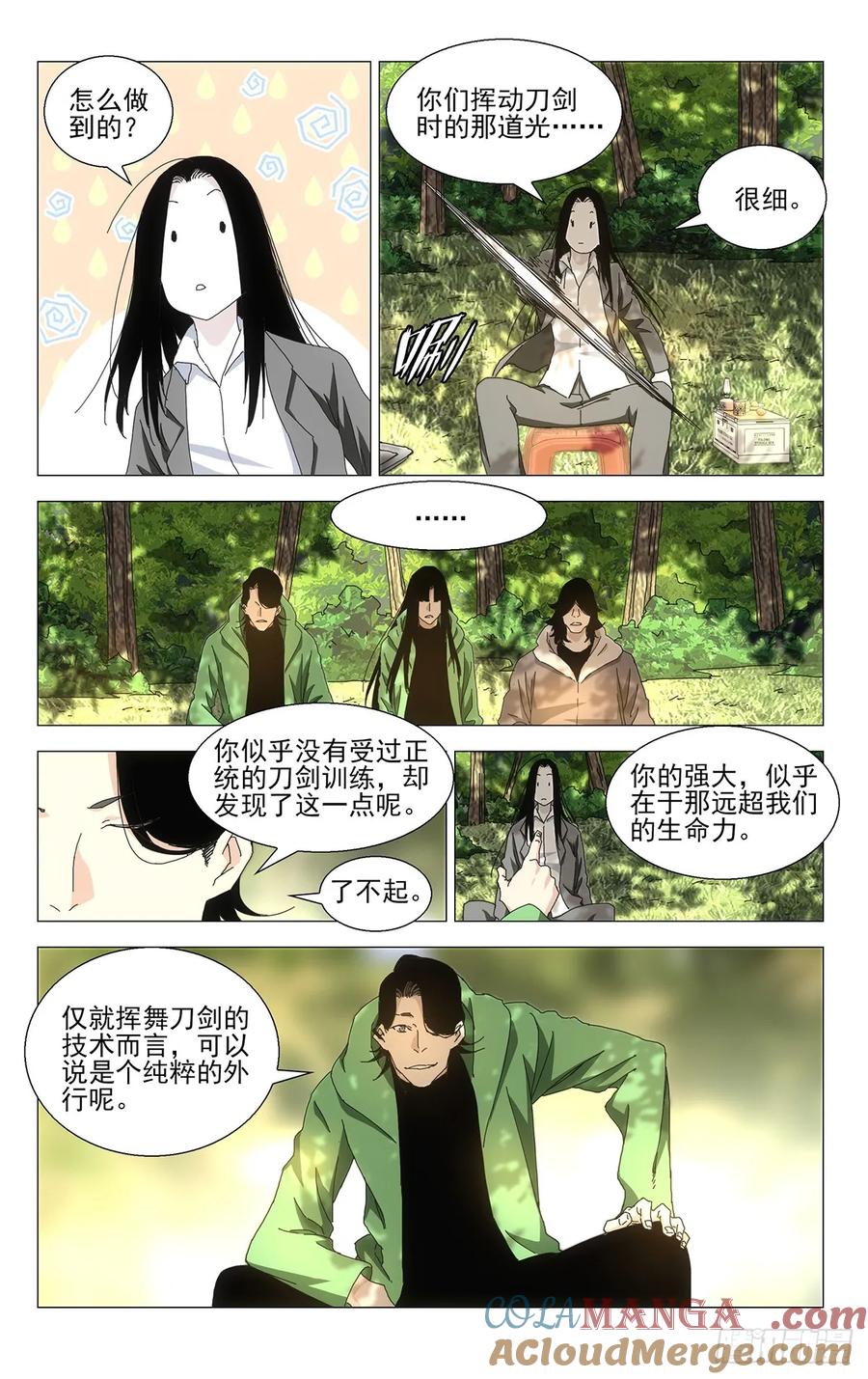 一人之下番外·锈铁 57.破剑试合 第9页
