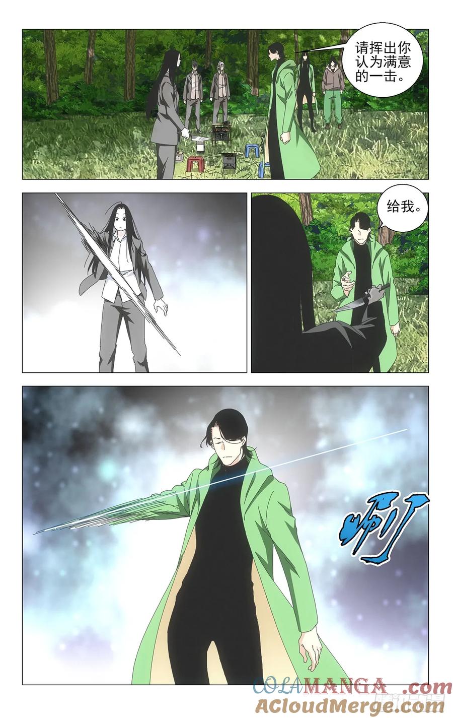 一人之下番外·锈铁 57.破剑试合 第11页