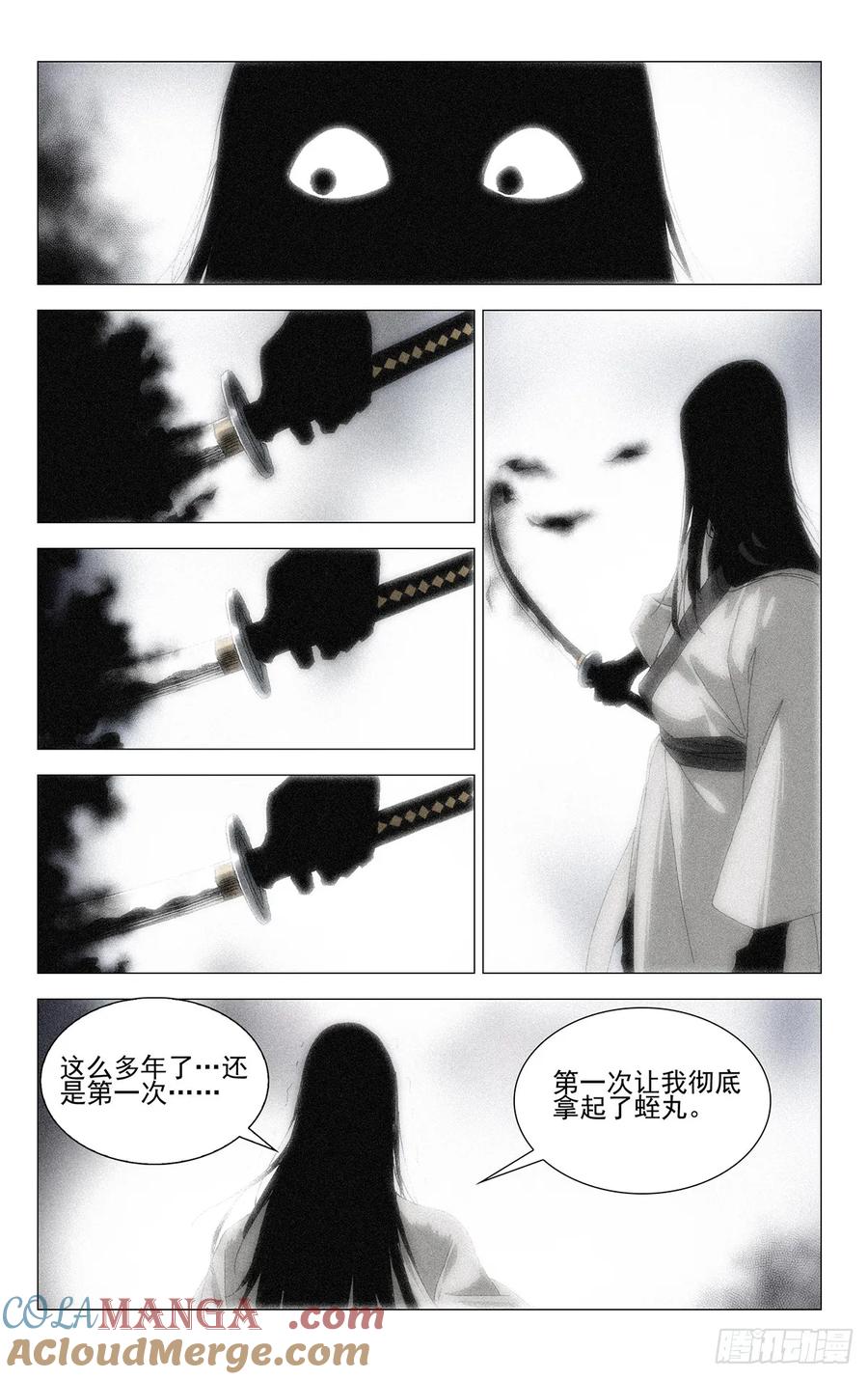 一人之下番外·锈铁 58.第一次…… 第17页