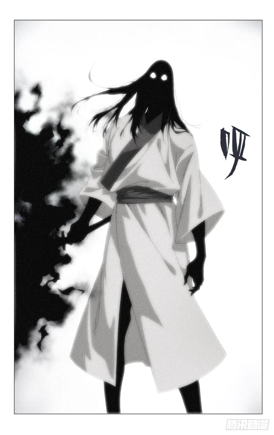一人之下番外·锈铁 58.第一次…… 第16页